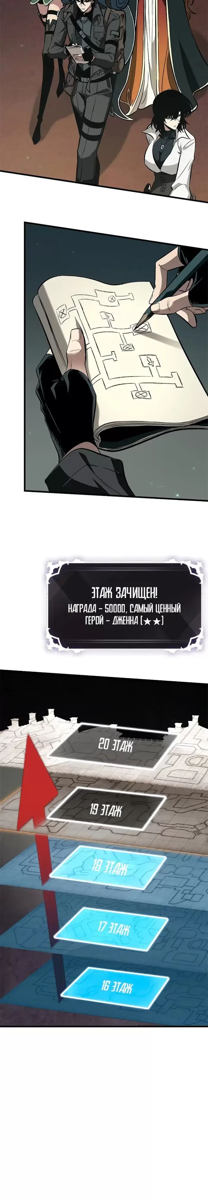 Страница 23