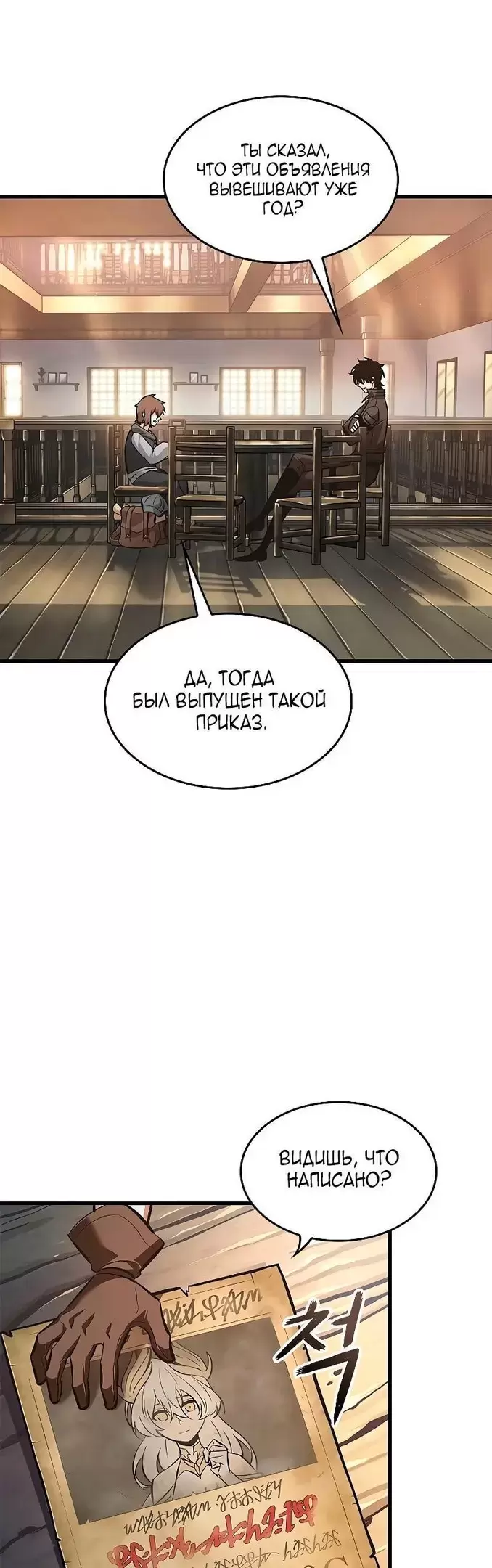 Страница 50