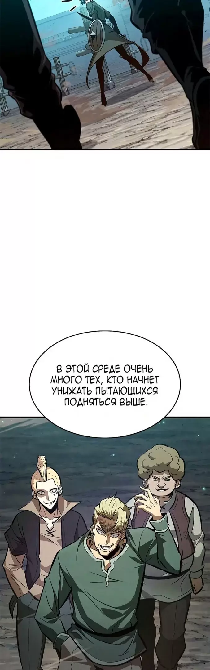 Страница 54