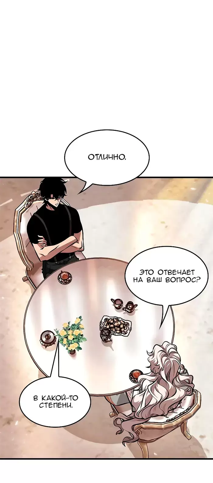 Страница 50