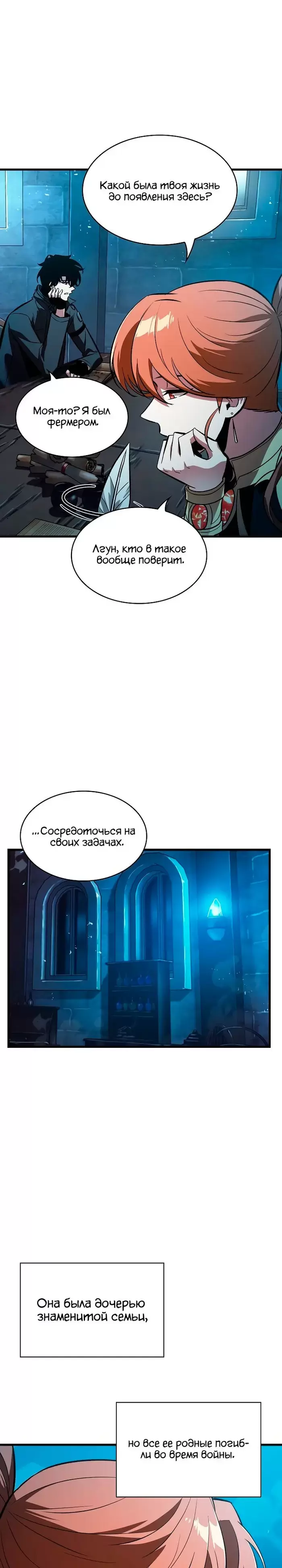 Страница 34