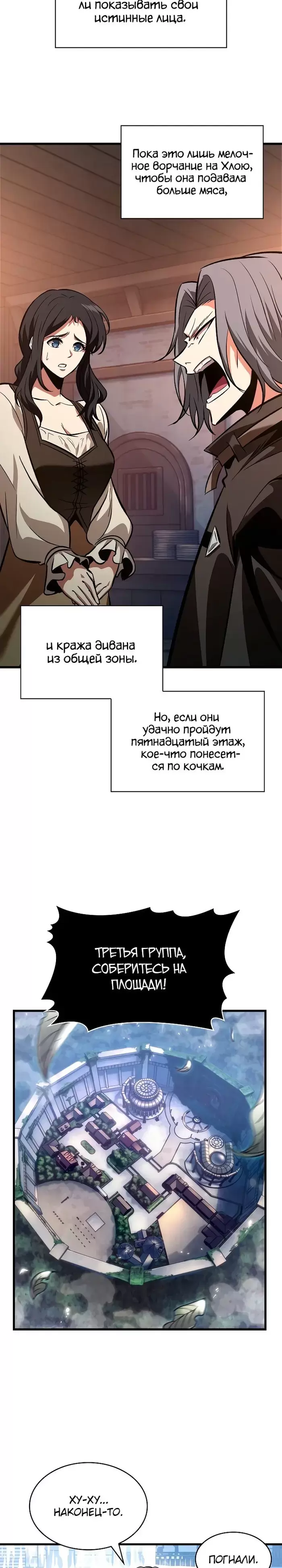 Страница 32
