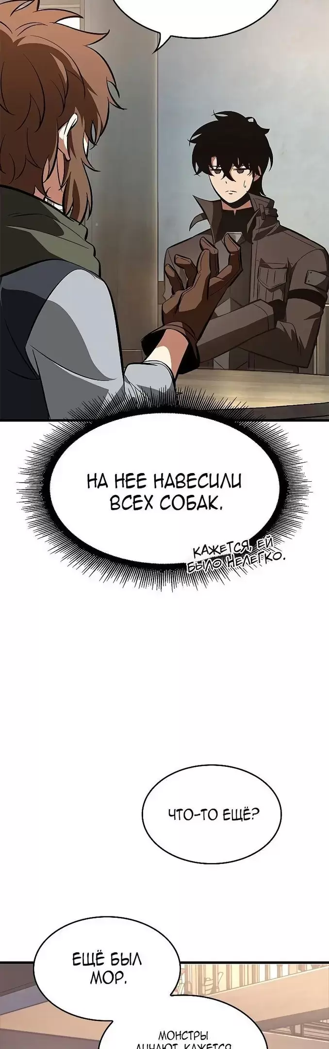 Страница 55