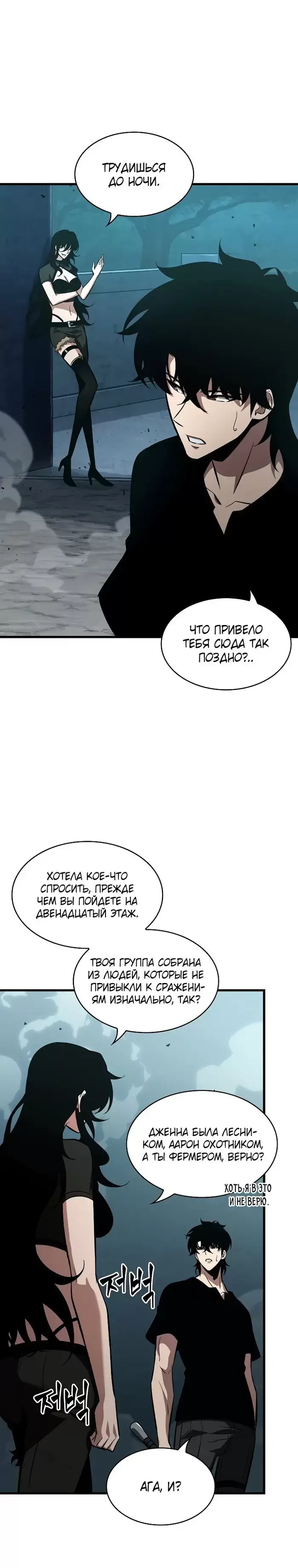 Страница 26