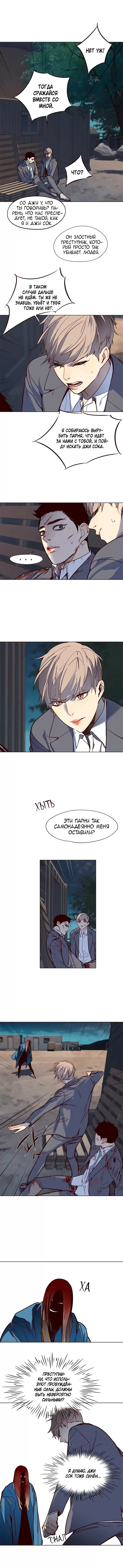 Страница 11