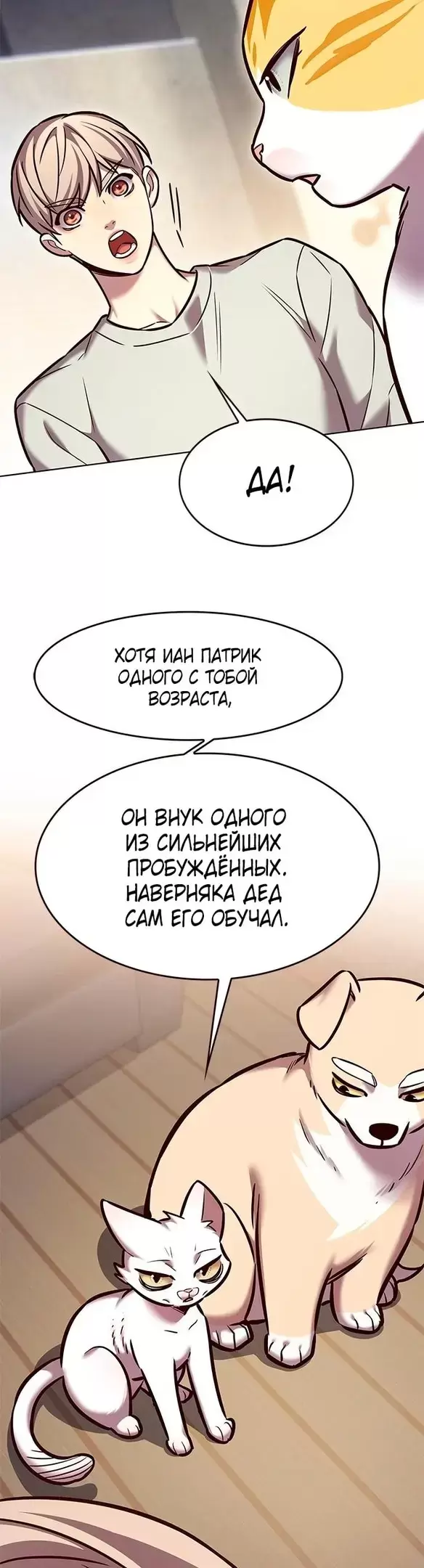 Страница 23