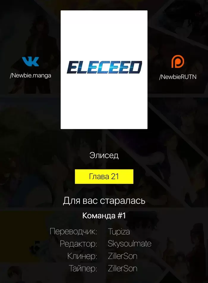 Страница 9