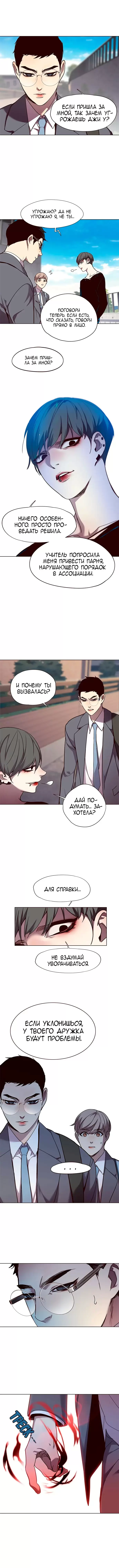 Страница 8
