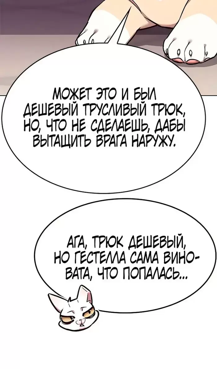Страница 88