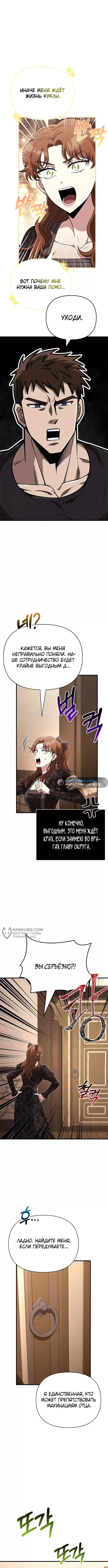 Страница 14