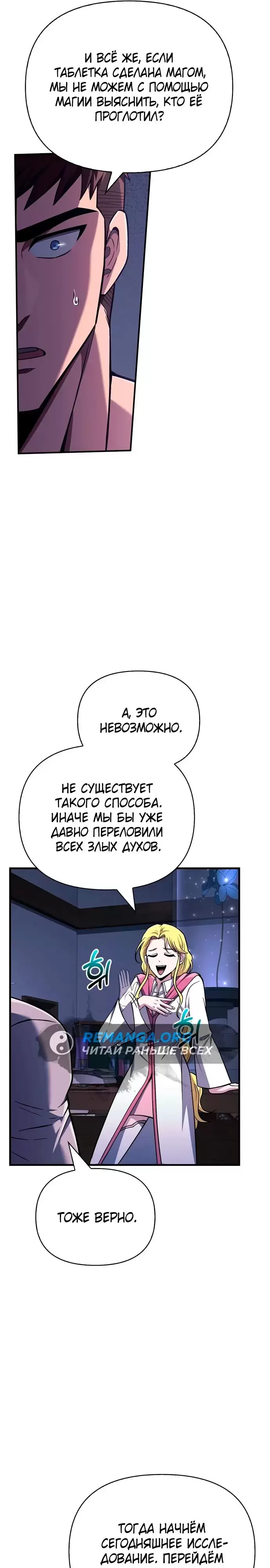 Страница 37