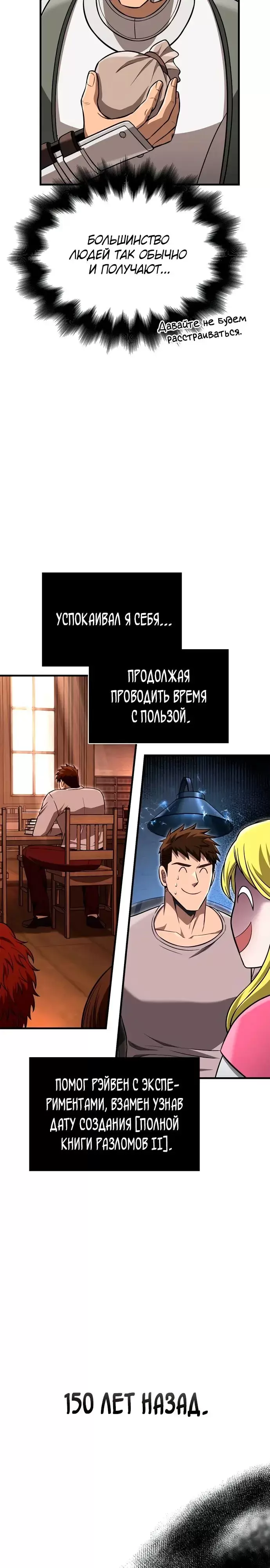 Страница 20