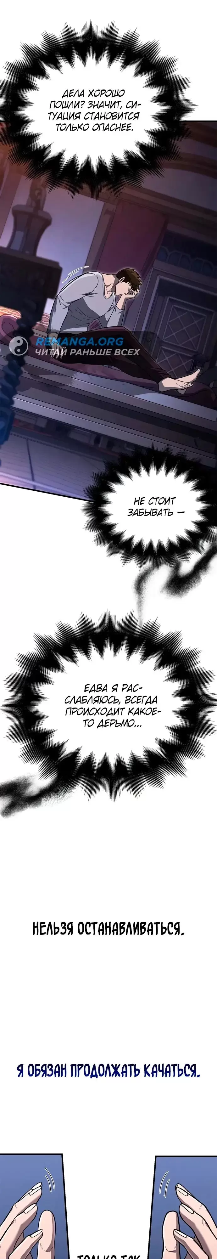 Страница 25