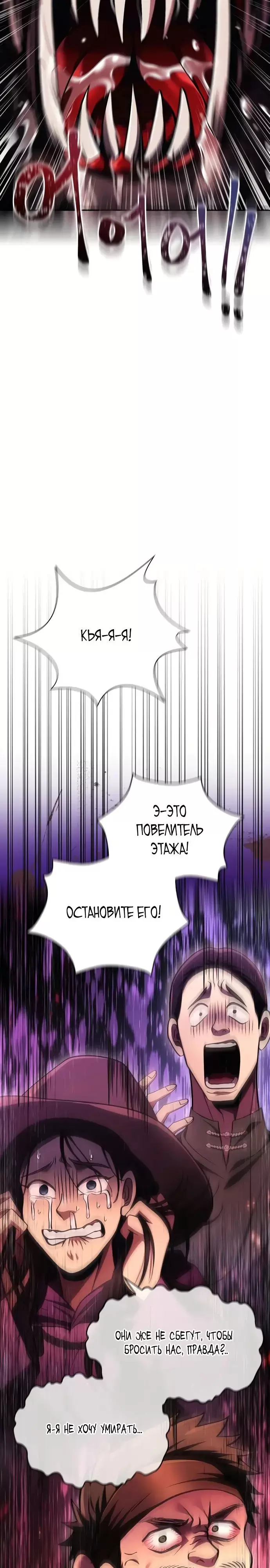 Страница 48