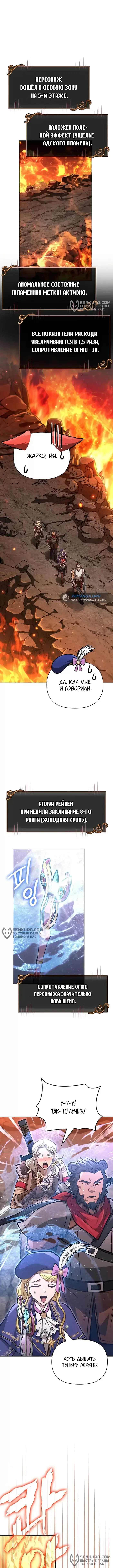 Страница 8