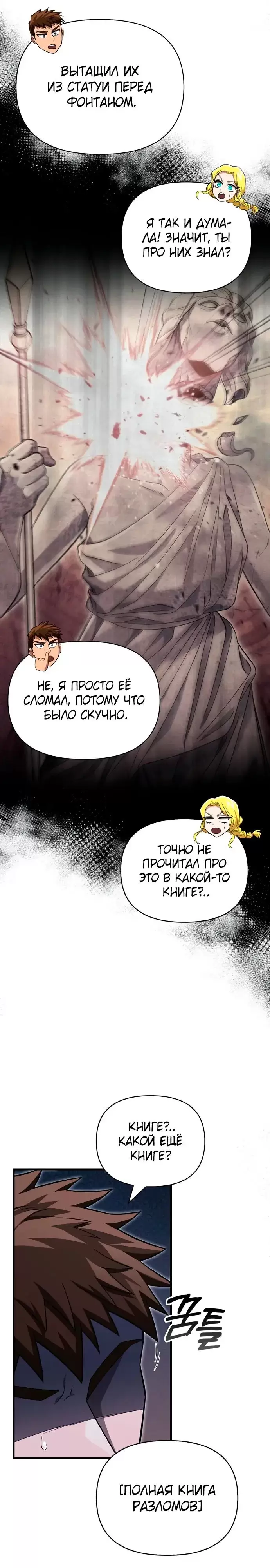 Страница 23