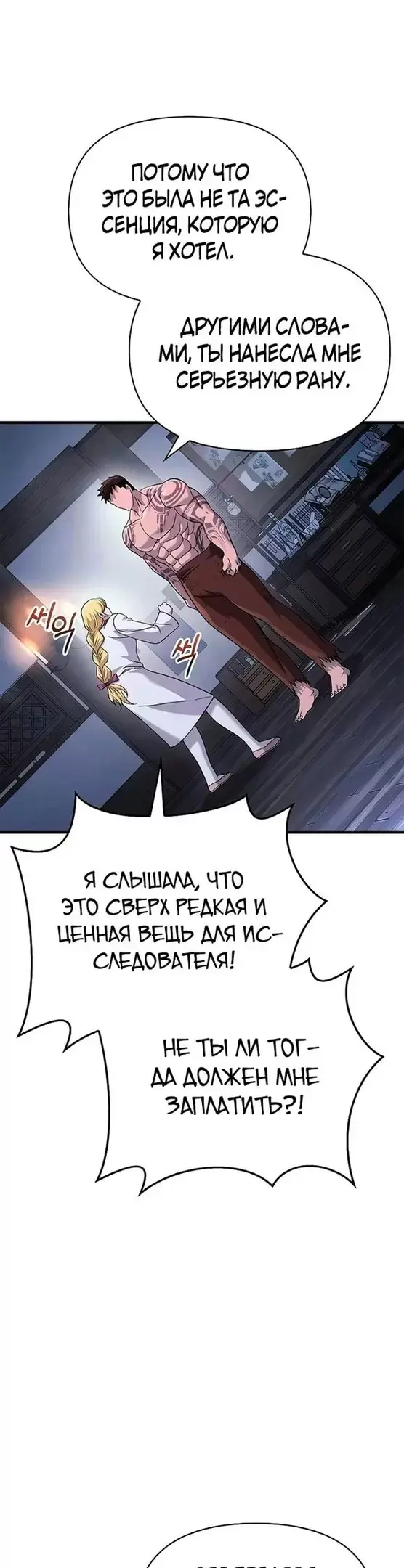 Страница 53