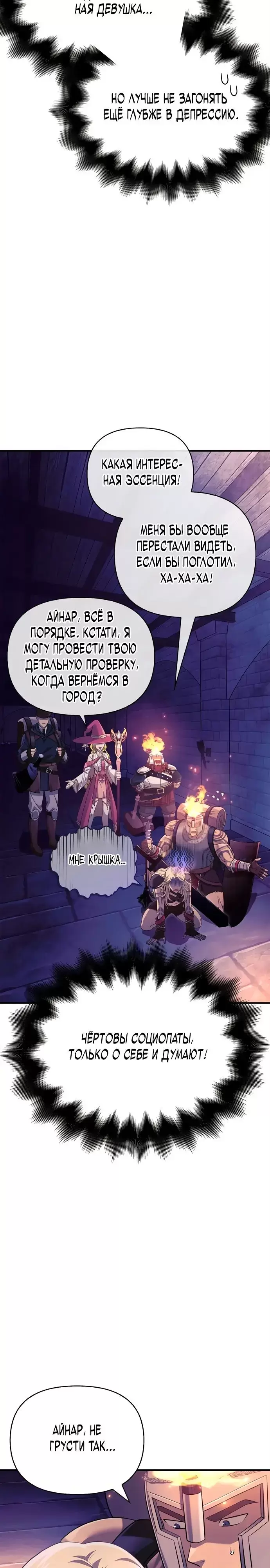 Страница 35