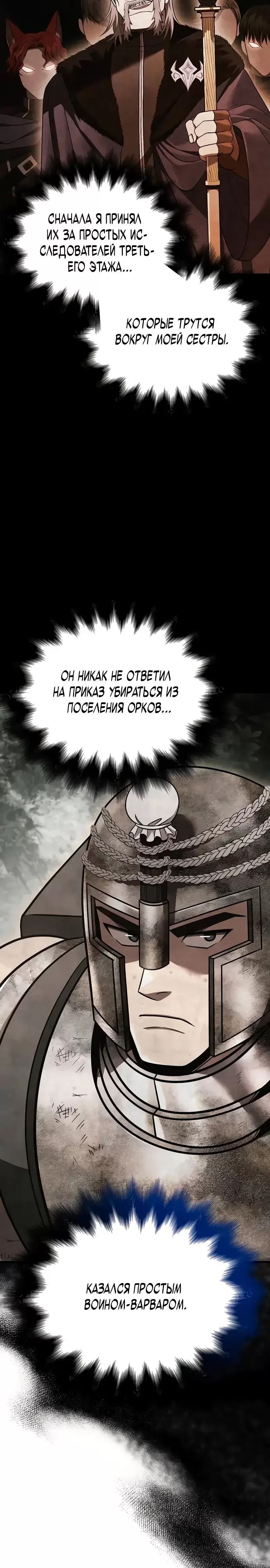 Страница 54