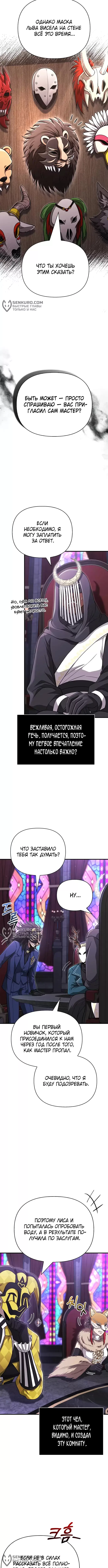 Страница 8