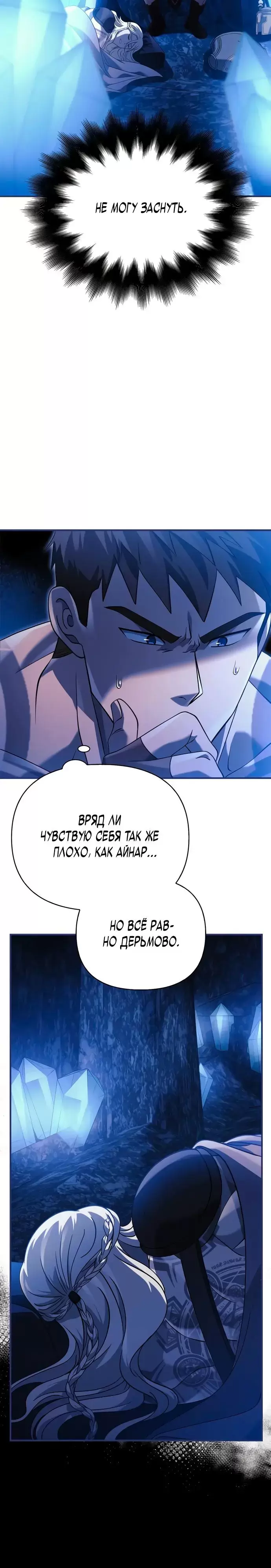 Страница 34