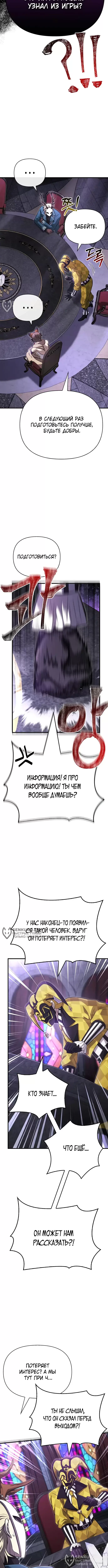 Страница 18