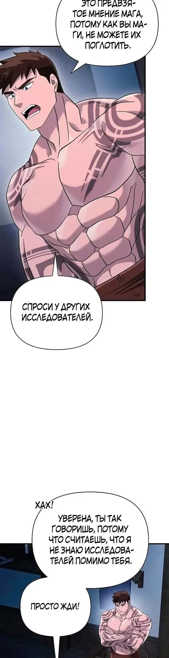 Страница 54