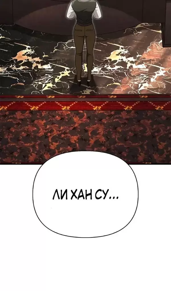 Страница 144