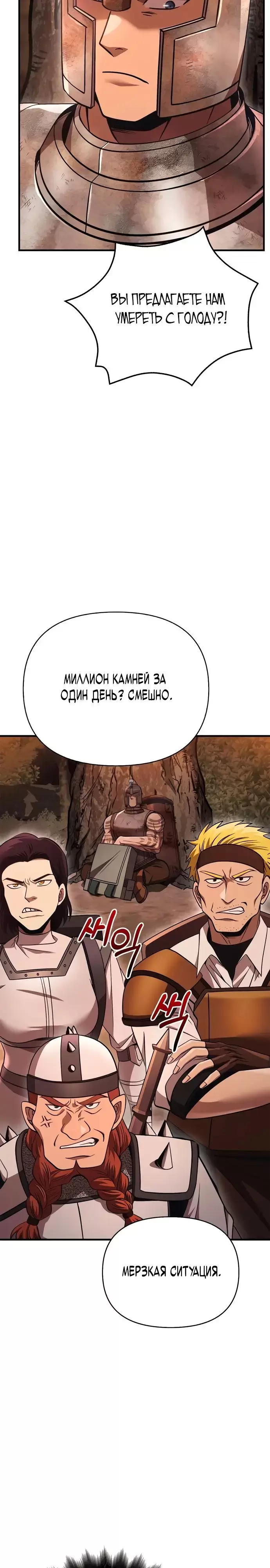 Страница 38