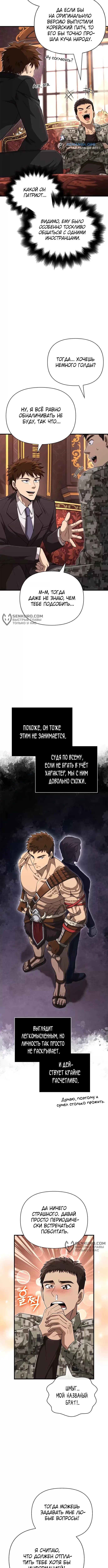 Страница 9