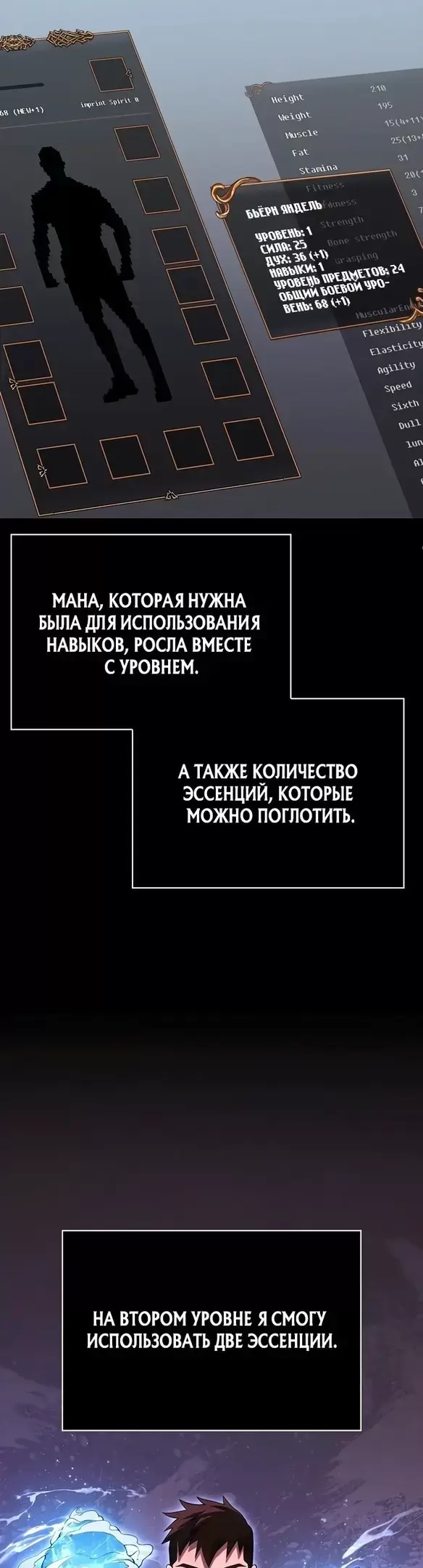 Страница 10