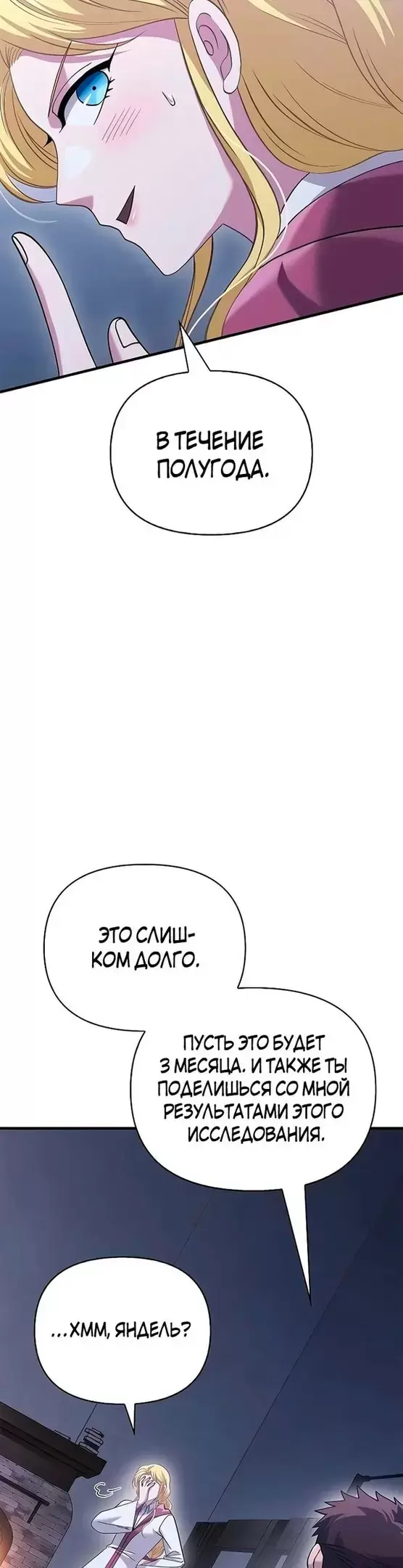Страница 44