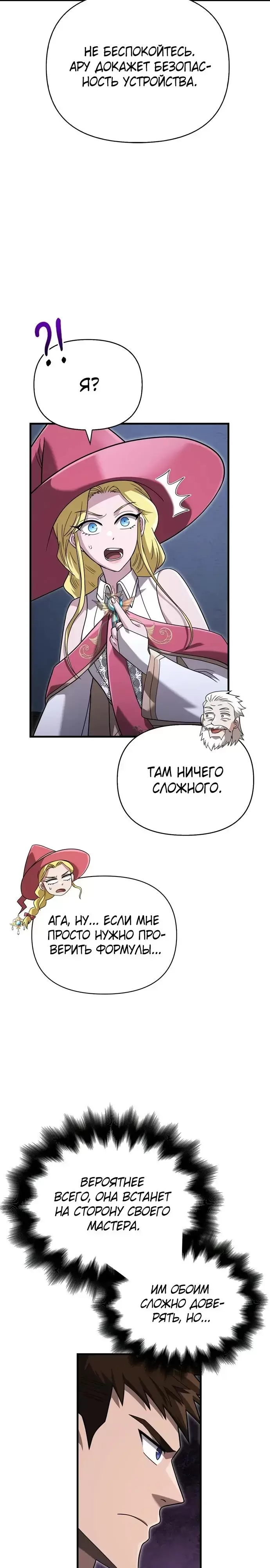 Страница 29