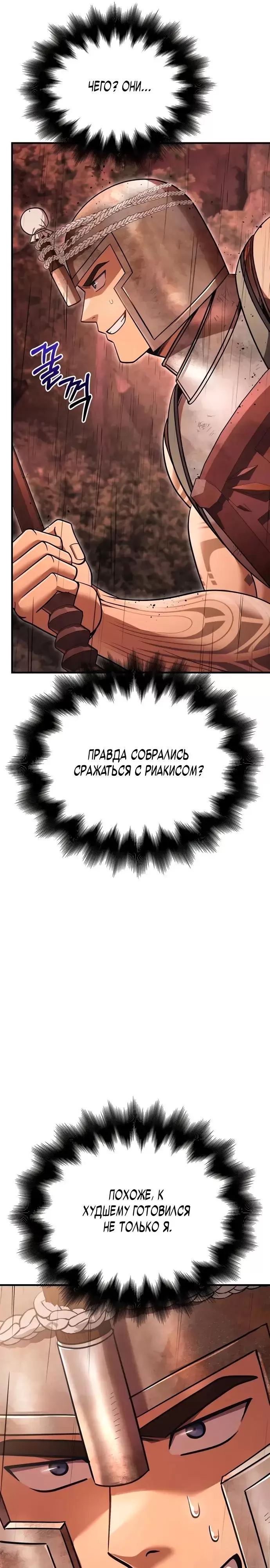 Страница 54