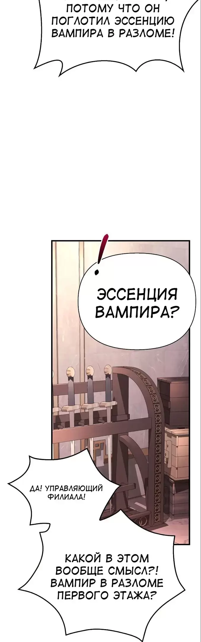 Страница 52