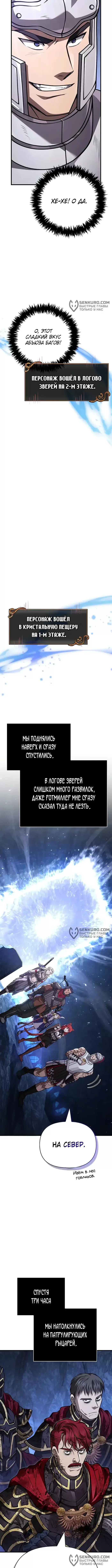 Страница 18