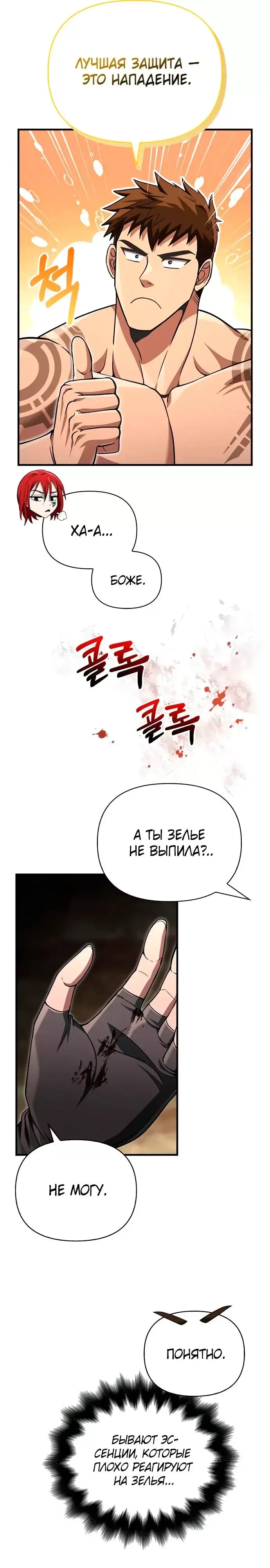 Страница 31