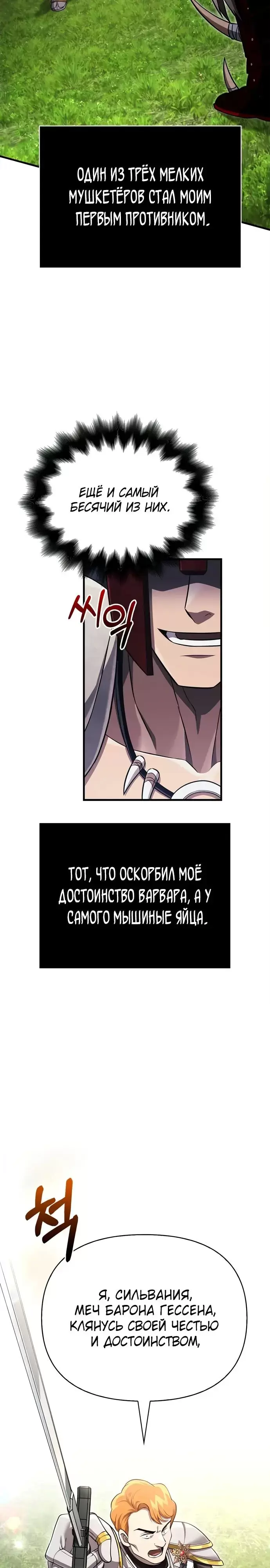 Страница 38
