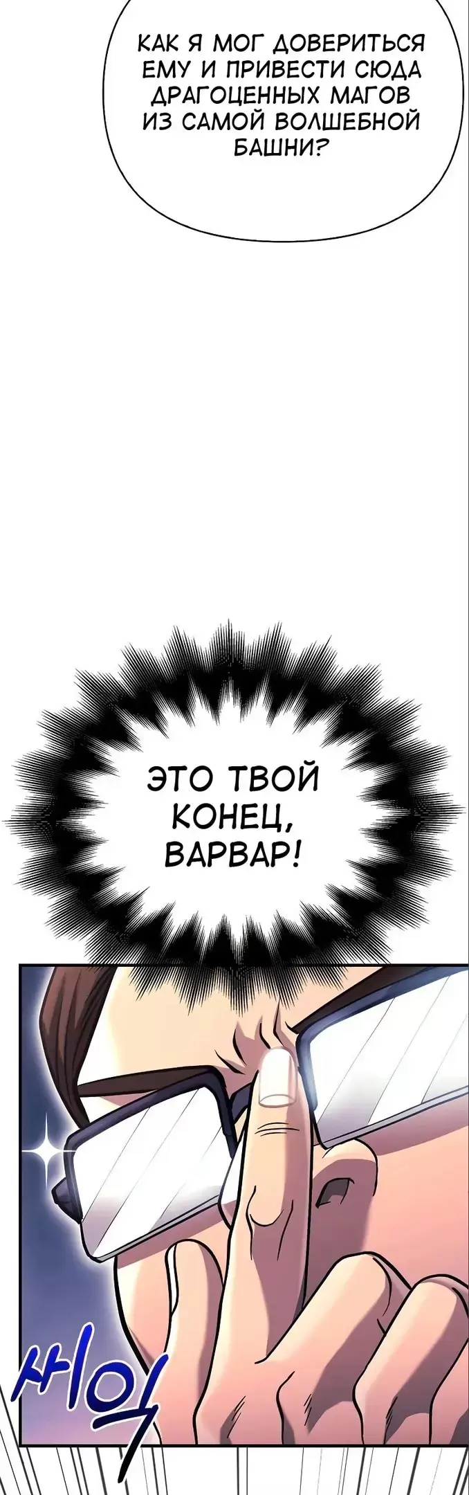 Страница 54
