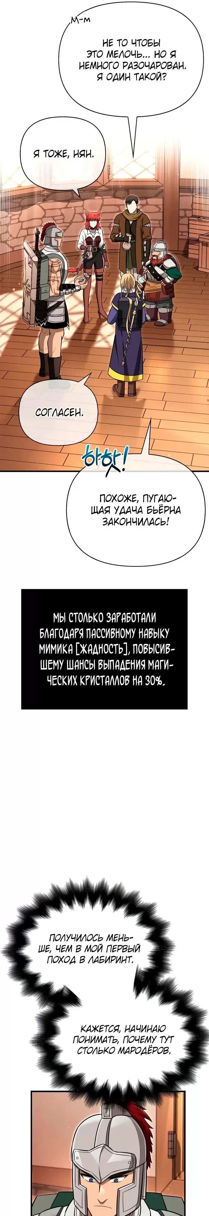 Страница 19