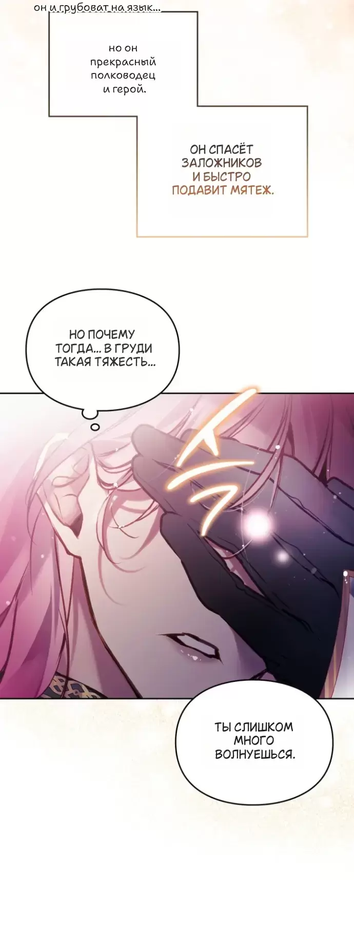 Страница 49