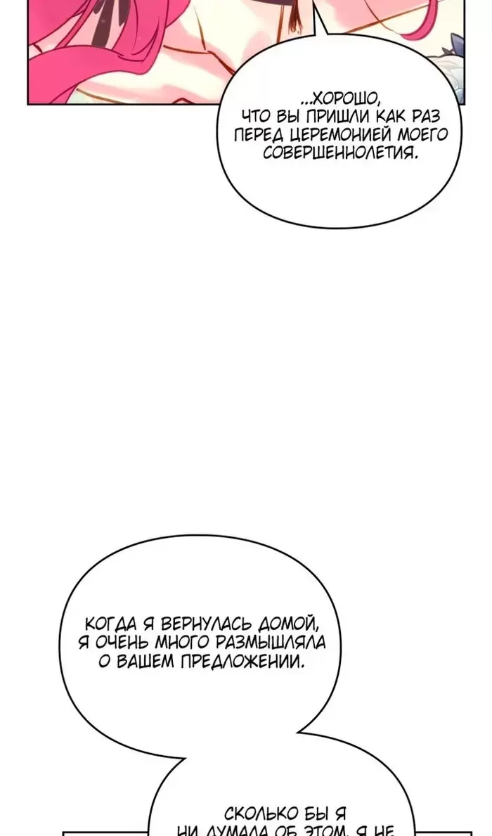 Страница 58