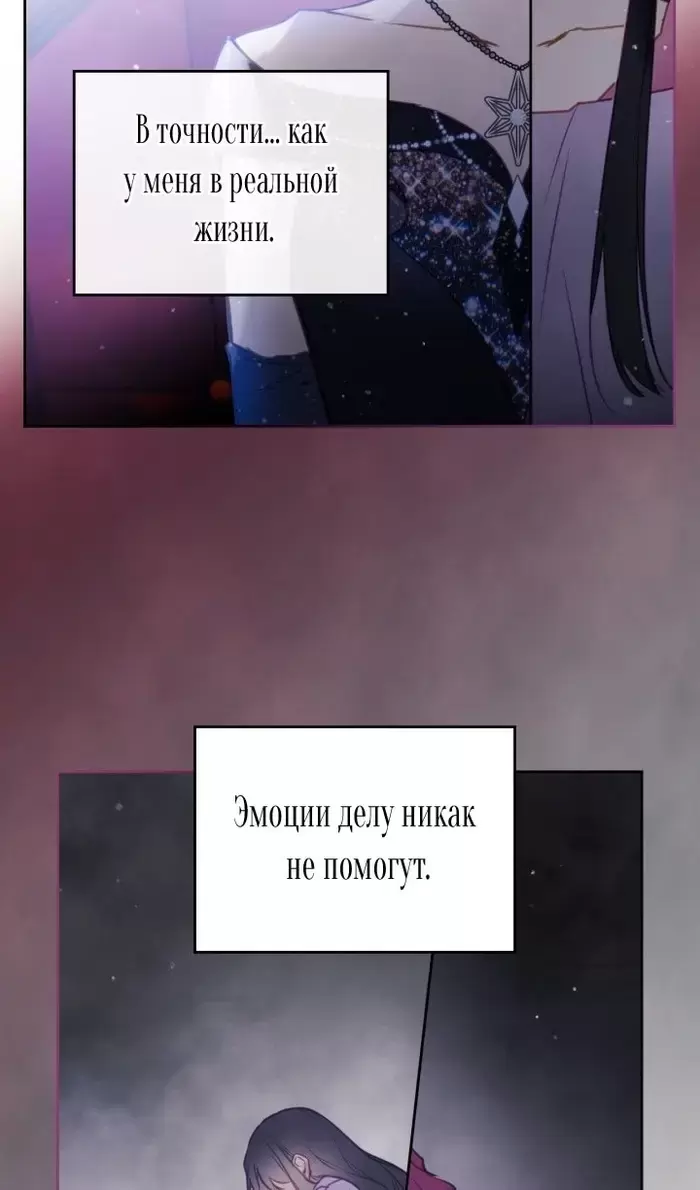 Страница 53