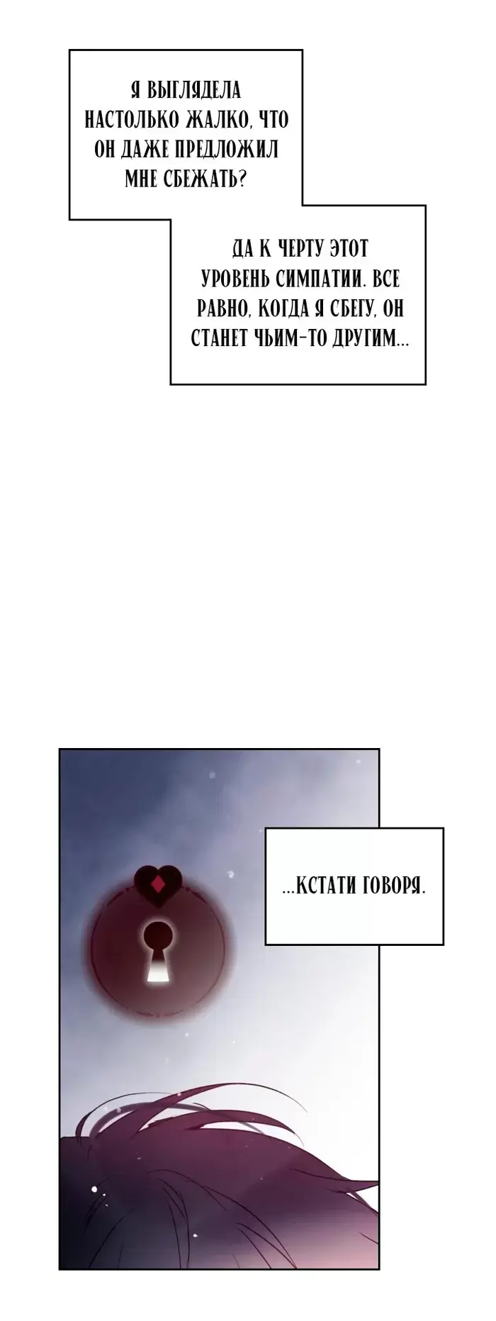 Страница 24