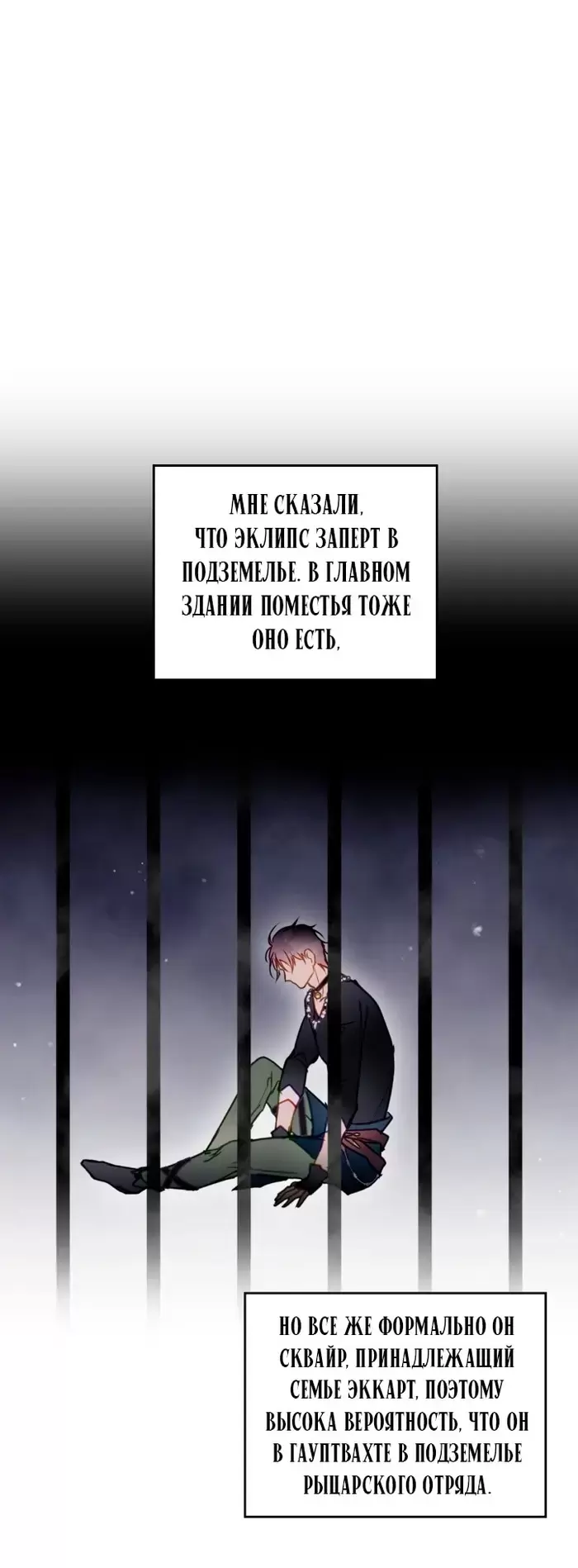 Страница 53