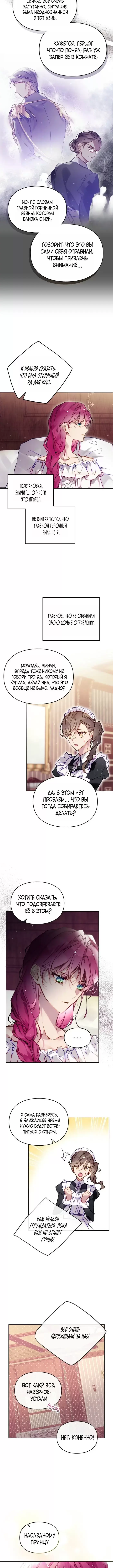 Страница 8