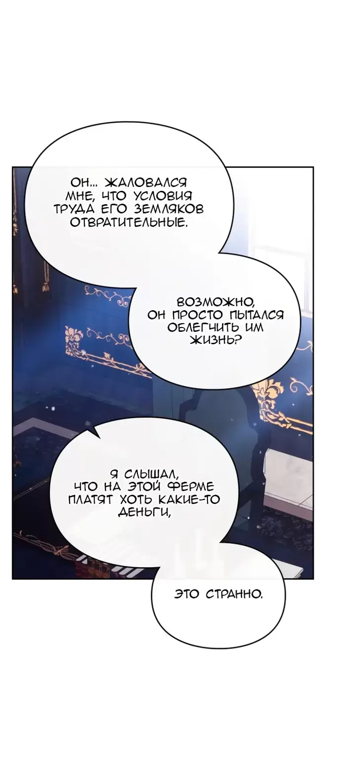 Страница 50