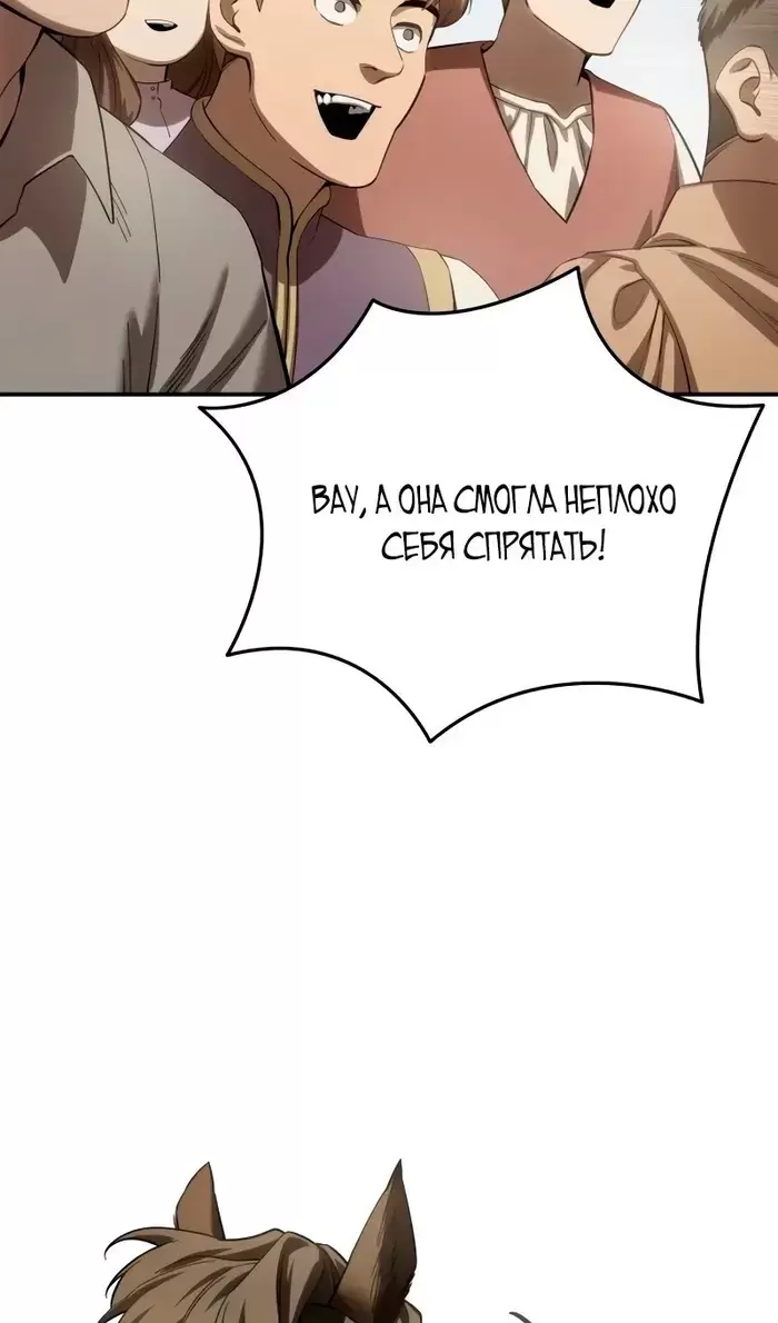 Страница 101