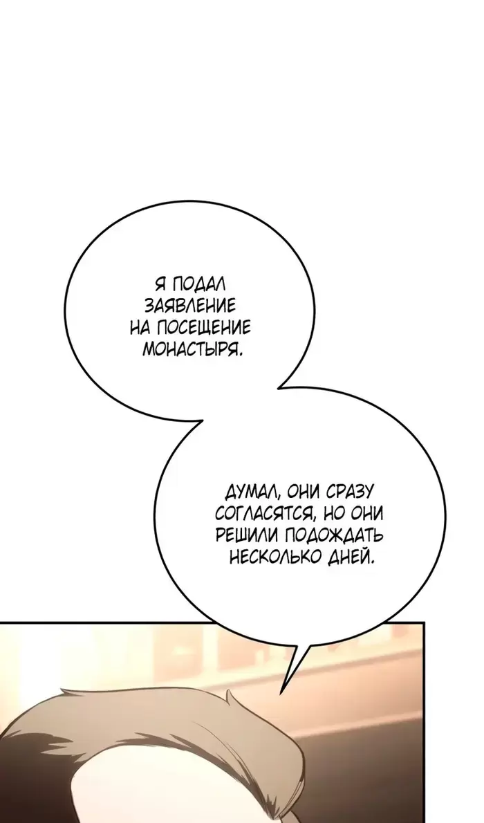 Страница 105