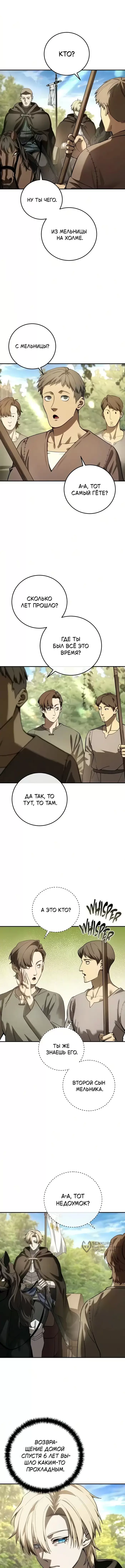 Страница 9